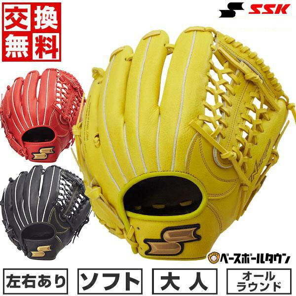 エスエスケイ（SSK） 交換無料 ソフトボール グローブ 大人 右投げ 左