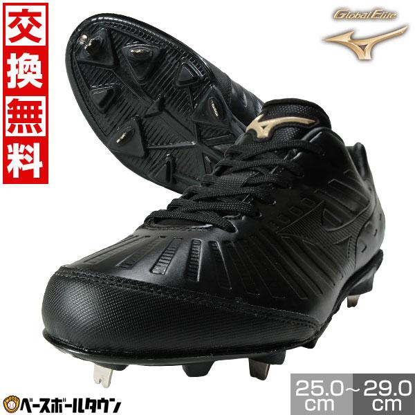 MIZUNO（ミズノ） 交換往復送料無料 野球 スパイク 金具 黒 グローバル