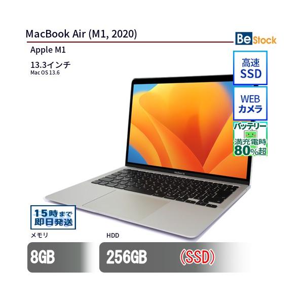 MacBook Air 中古 ノートパソコン (M1, 2020) SSD搭載 13.3インチ Mac