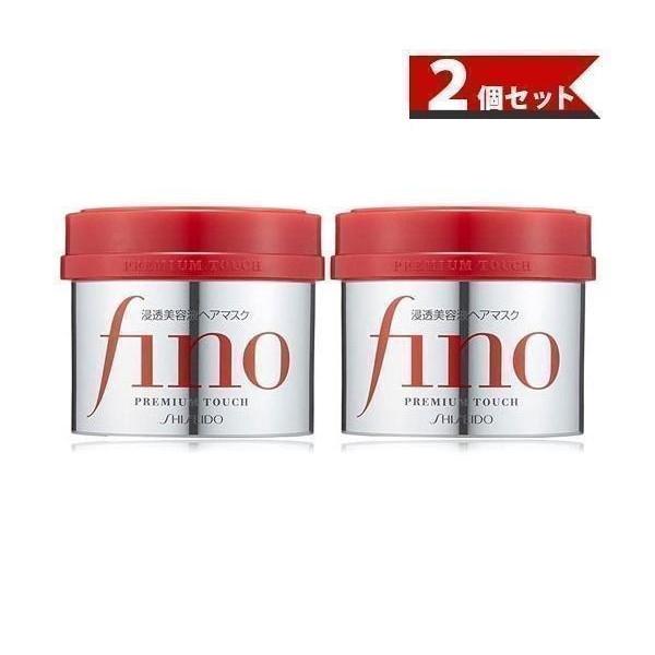 SHISEIDO（資生堂） fino フィーノ プレミアムタッチ ×2個セット 浸透