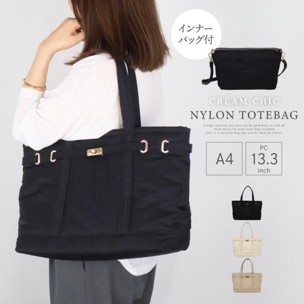 トートバッグ レディース 軽量 a4 仕切りショルダー マザーズバッグ PC