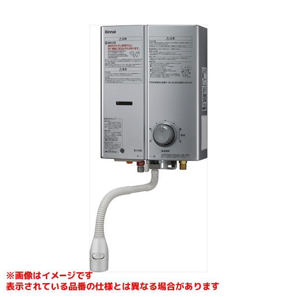 リンナイ（Rinnai） 【RUS-V51XTBK(SL)】 ガス小型湯沸器 5号