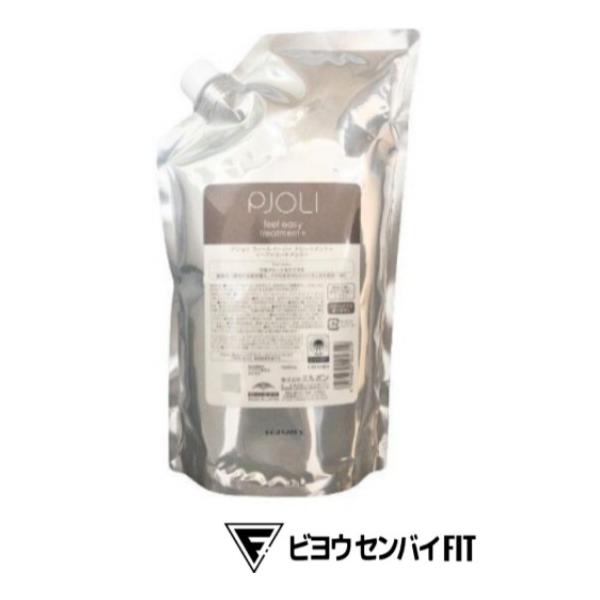 PJOLI ミルボン プジョリ フィールイージー トリートメント＋ 1000mL