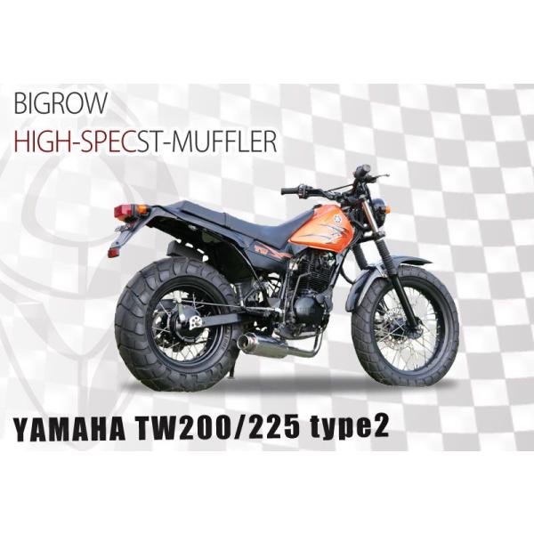 YAMAHA ヤマハ TW200/250 2曲 オールステンレスマフラー 人気のTW用