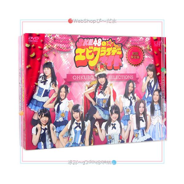 SKE48のエビフライデーナイト DVD-BOX(初回限定版)◇B : WebShop