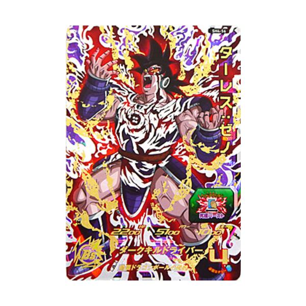 スーパードラゴンボールヒーローズ 4弾 SH4-56 ターレス：ゼノ[UR]◇A