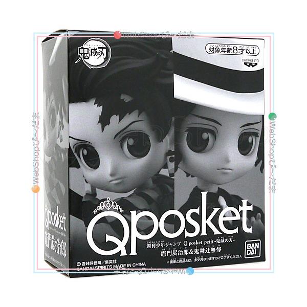 BANDAI（バンダイ） 在庫一掃☆週刊少年ジャンプ Q posket petit 鬼滅