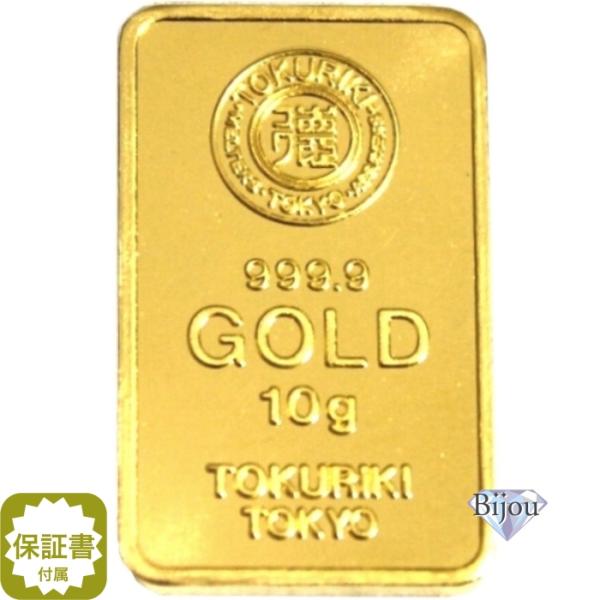 純金 インゴット 24金 徳力本店 10g 流通品 K24 ゴールド バー 保証