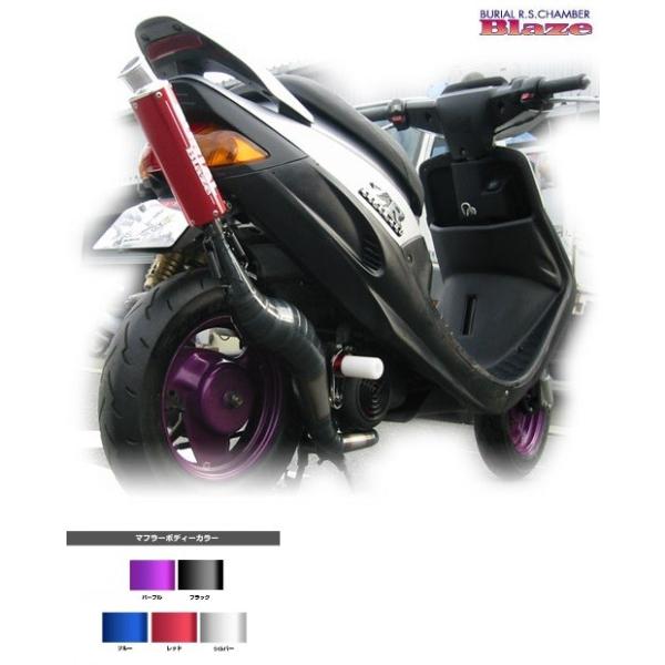 ジョグZR マフラー BURIAL ベリアル Y01-03-24 ブレイズチャンバー