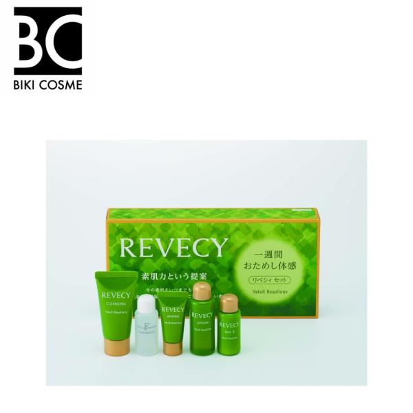 ヤクルト リベシィ セット（1週間お試し） 化粧品 潤い 乳酸菌 植物