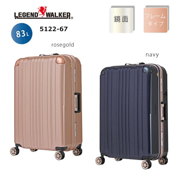 LEGEND WALKER（レジェンドウォーカー） スーツケース フレーム 5122