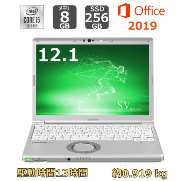 パナソニック レッツノート Let's note SV9 CF-SV9RDLKS 12.1型/ Core