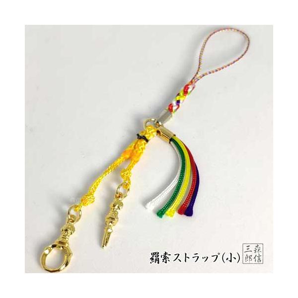 御守 おまもり ストラップ キーホルダー アクセサリー 不動明王 羂索