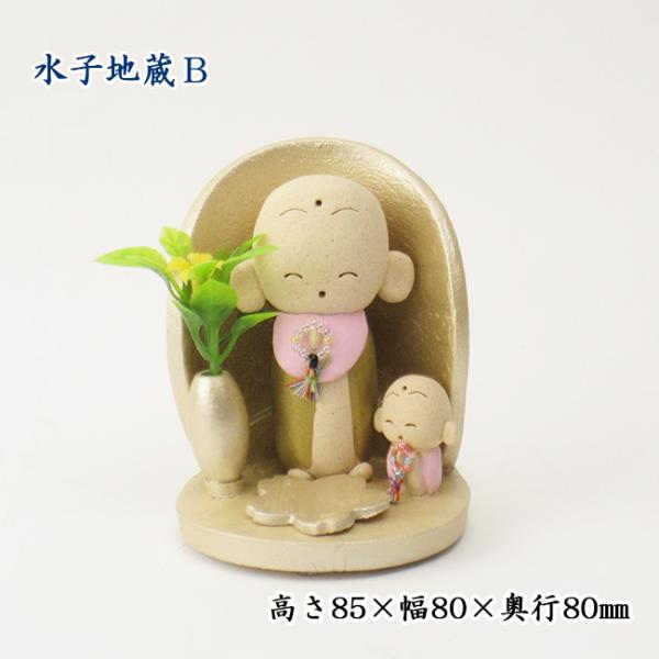 お地蔵サンバ 8cm シングルCD 8cm CD NINJA者 イメージ・シングル