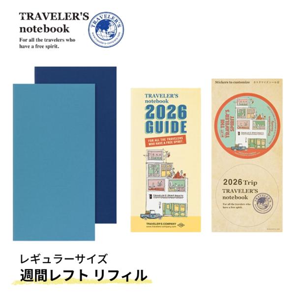 TRAVELER'S COMPANY（トラベラーズカンパニー） 手帳 2026年