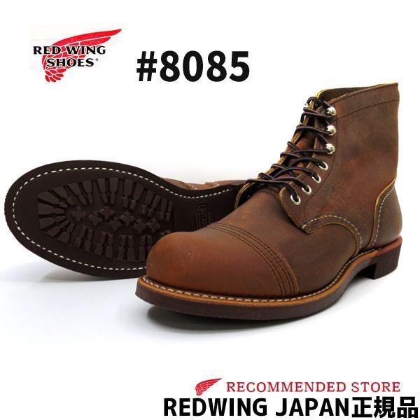 IRON RANGER RED WING レッドウィング IRONRANGER 8085 COPPER