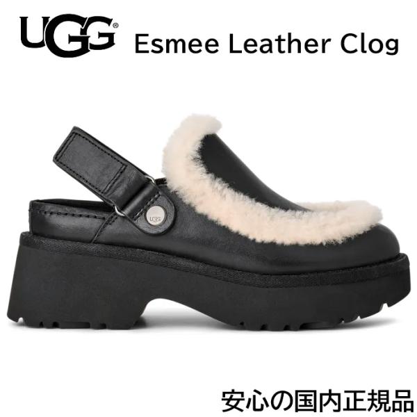 UGG（アグ） 【安心の国内正規品】 レディース エスミー レザー