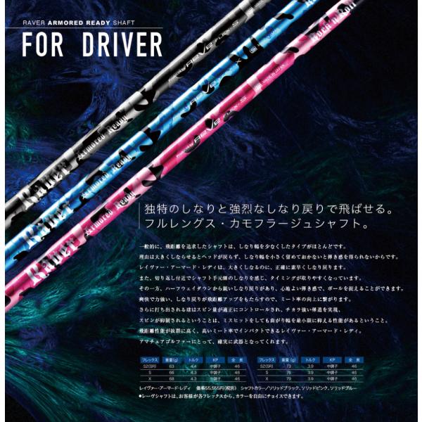 ゴルフレーヴ Raver Armored Ready FOR DR レイヴァー アーマード