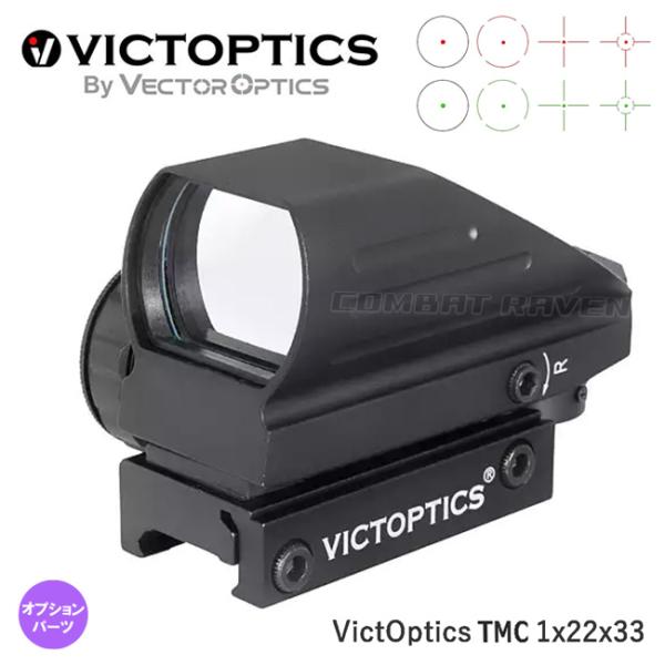 VECTOR OPTICS】VICTOPTICS ドットサイト TMC 1x22x33/等倍（1倍）/Z3