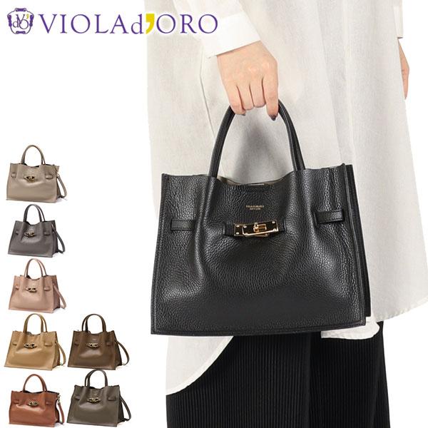 VIOLAd'ORO（ヴィオラドーロ） 最大44%☆2/27〜 正規品 トートバッグ