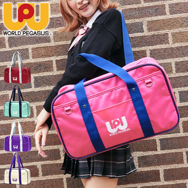 最大53%☆3/1迄 ワールドペガサス スクールバッグ 高校生 女子 女子
