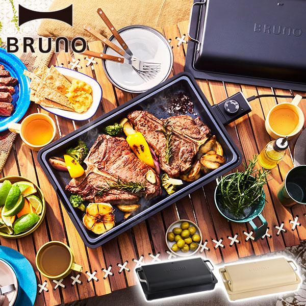 BRUNO（ブルーノ） 選べる特典 正規品1年保証 ホットプレート 焼肉