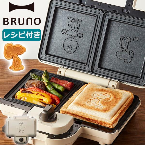 BRUNO（ブルーノ） 最大41%☆2/25限定 正規取扱店 スヌーピー ホット