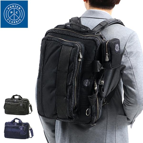 PORTER CLASSIC（ポータークラシック） 最大53%☆3/1迄 ブリーフケース
