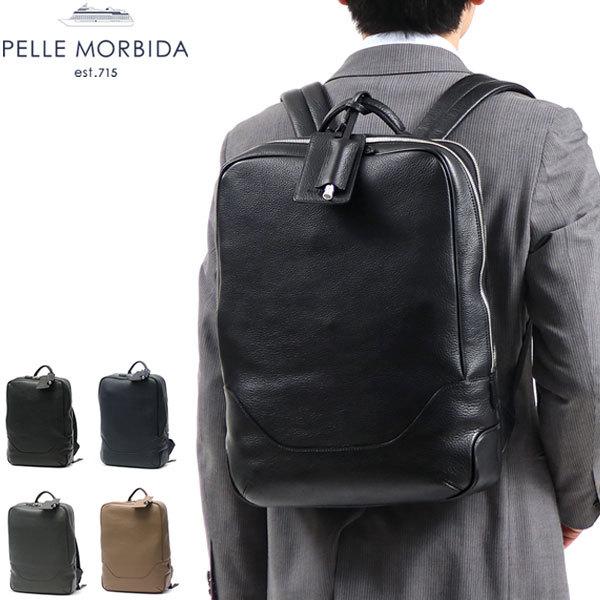 PELLE MORBIDA（ペッレ モルビダ） ケアセット＋選べるノベルティ