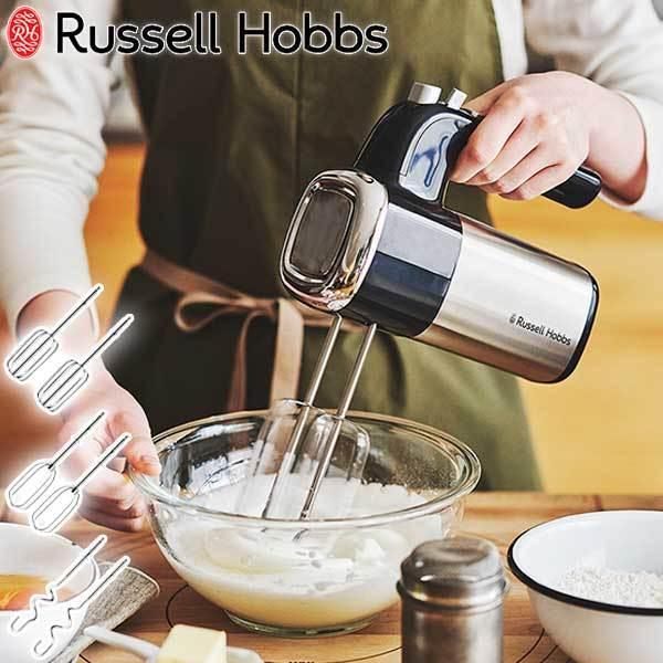 RUSSELL HOBBS（ラッセルホブス） 最大53%☆3/1迄 正規品1年保証