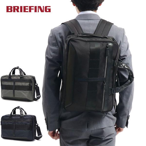 BRIEFING（ブリーフィング） 最大53%☆3/1迄 日本正規品 ビジネス