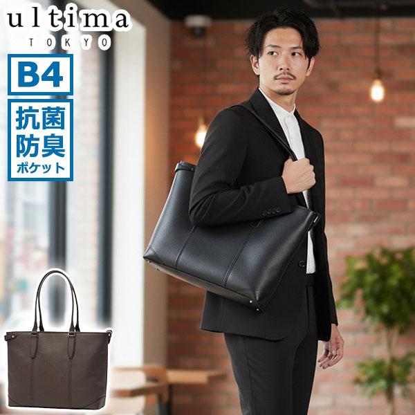 ultima TOKYO（ウルティマトーキョー） 最大53%☆2/27〜 ウルティマ