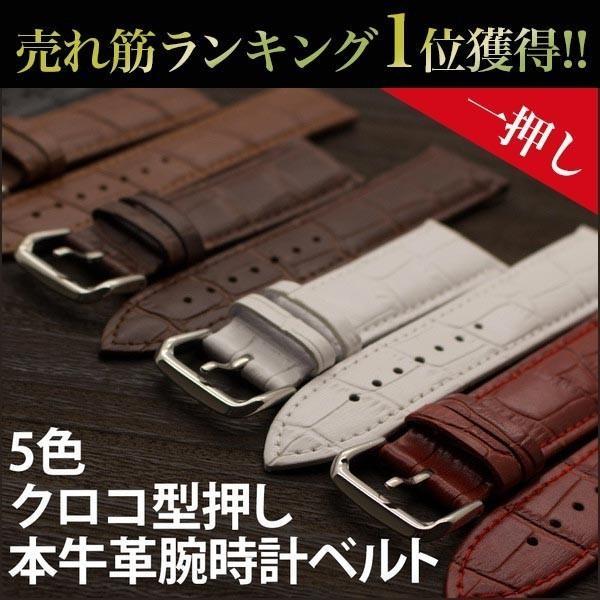 カラー限定SALE 時計バンド 革 20mm 18mm ブラウン レッドのみ 腕時計