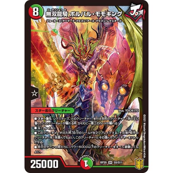 デュエマ Y0プロモ 5種類セット デュエマ Y0プロモ 5種類セット