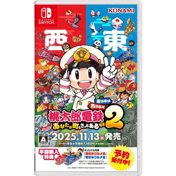 Nintendo Switch 【即日出荷・新品】Nintendo (初回特典付)桃太郎電鉄2