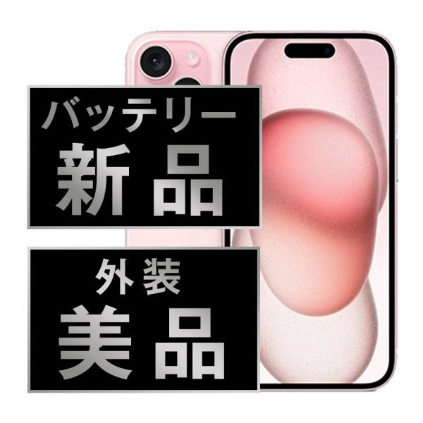 バッテリー新品交換済 iPhone15 256GB ピンク SIMフリー 中古 外装A
