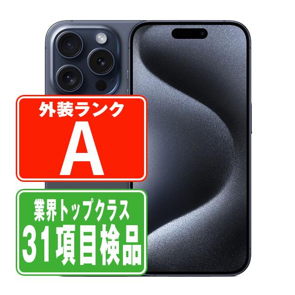 iPhone15 Pro Max 512GB ブルーチタニウム SIMフリー 中古 本体 美品