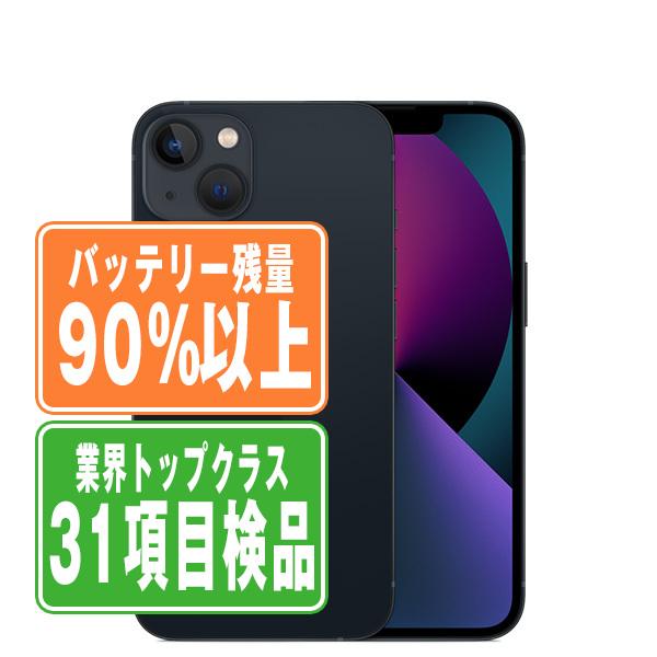 iPhone 13 mini バッテリー90%以上 iPhone13 128GB ミッドナイト SIM
