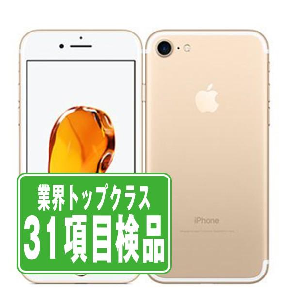 iPhone 7 iPhone7 32GB ゴールド SIMフリー 中古 本体 良品 スマホ 7