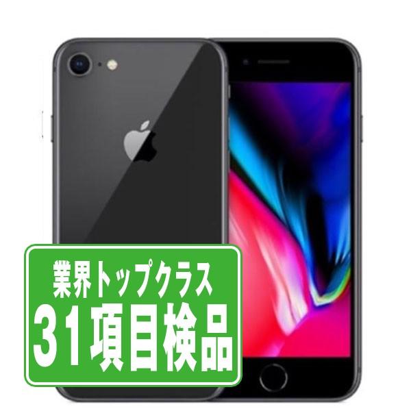 iPhone 8 iPhone8 128GB スペースグレイ SIMフリー 中古 本体 良品