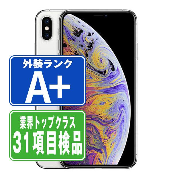 iPhone XS Max iPhoneXS 64GB シルバー SIMフリー 中古 本体 ほぼ新品