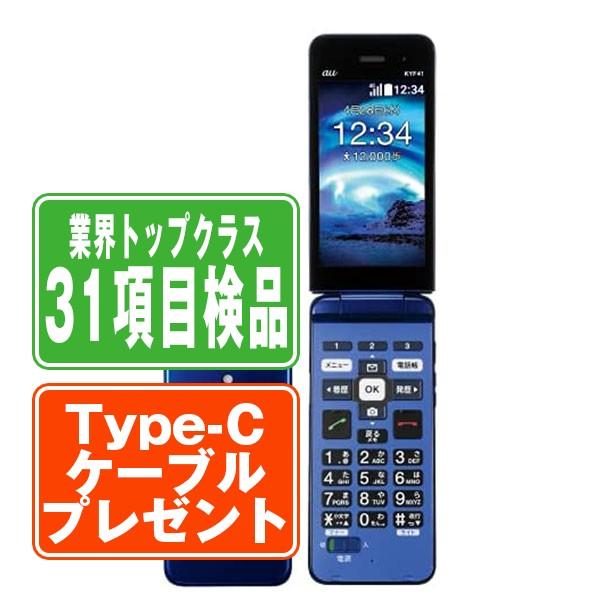 KYOCERA（京セラ） KYF41 かんたんケータイ ロイヤルブルー SIMフリー