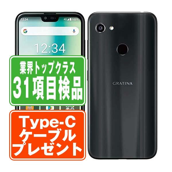KYOCERA（京セラ） KYV48 GRATINA ブラック SIMフリー au 中古 スマホ