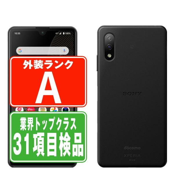 Xperia SO-41B Ace II ブラック SIMフリー ドコモ 中古 スマホ 本体 美