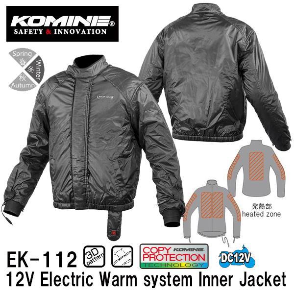コミネ（Komine） EK-112 12V エレクトリックウォームシステムインナー