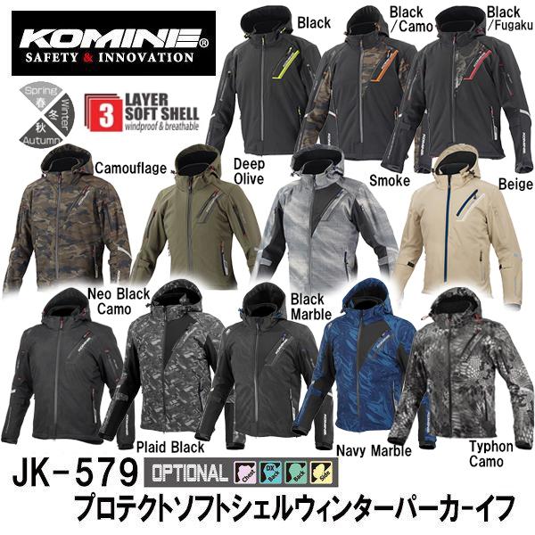 コミネ（Komine） JK-579 プロテクトソフトシェルウィンターパーカ
