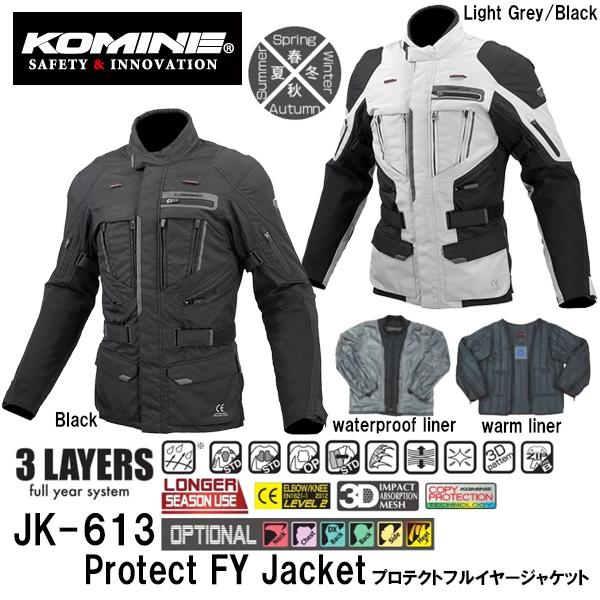 コミネ（Komine） JK-613 プロテクトフルイヤージャケット S〜4XL