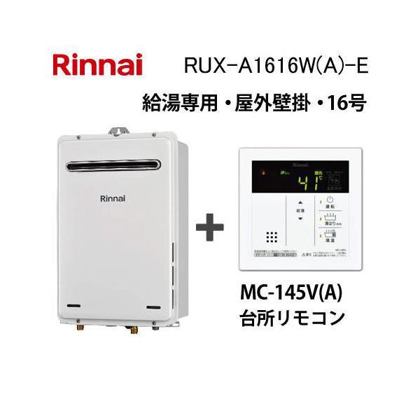 gasya_rux-a1616wa-e-mc-145v-a