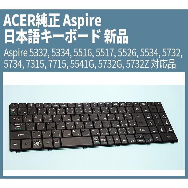 acer（エイサー） 新品 純正 Aspire用 日本語キーボード ブラック 5241