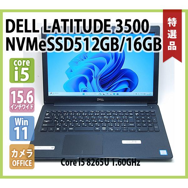 DELL（デル） DELL LATITUDE 3500 第8世代 Core i5 8265U 1.60GHz